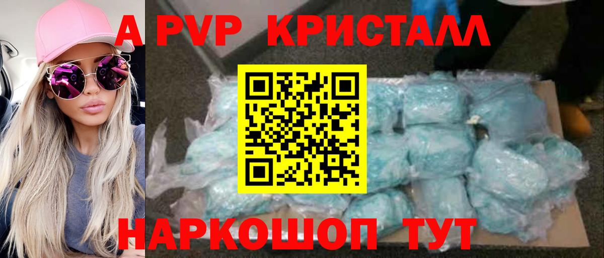 Alpha PVP VHQ Кулебаки