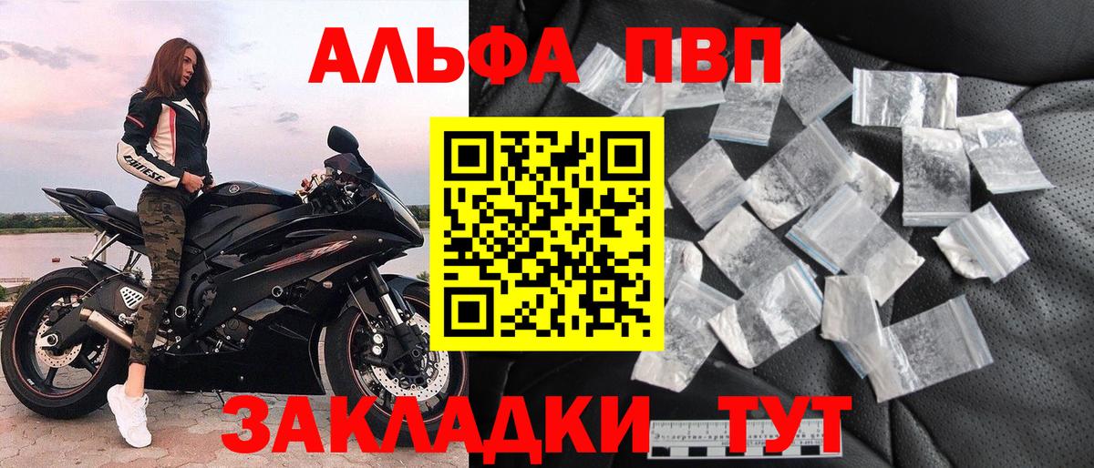 Alpha-PVP Crystall  Alfa_PVP  Вход с VPN  A-PVP Соль  как найти   Альфа ПВП Соль  Кулебаки 