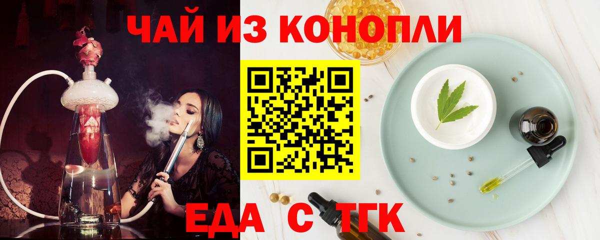 Кулебаки  Cannafood марихуана  Вход с VPN 