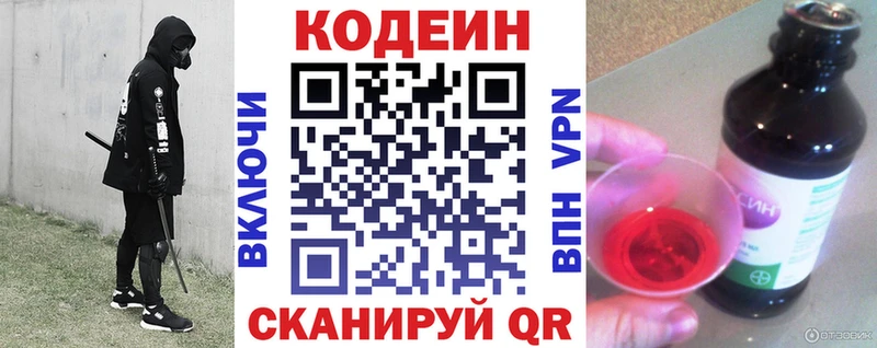 купить  сайты  Кулебаки  Кодеин напиток Lean (лин) 