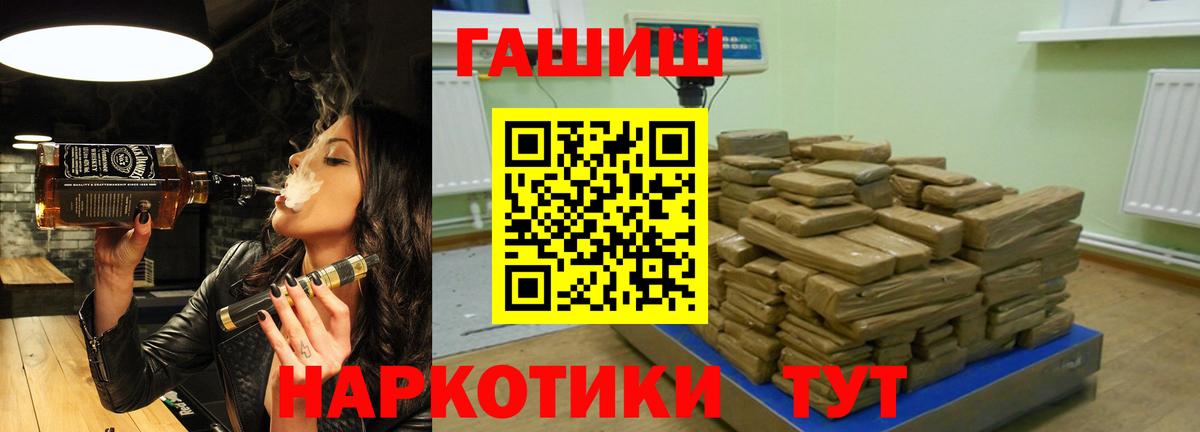 ГАШ  ГАШ Изолятор  купить   Кулебаки  Гашиш 40% ТГК  Вход с VPN 