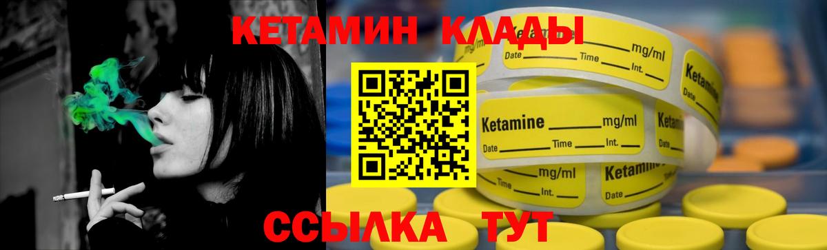 Кулебаки  нарко площадка наркотические препараты  Вход с VPN  КЕТАМИН VHQ  КЕТАМИН VHQ 