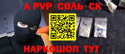 spice Коммунар