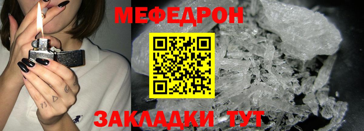 Меф мяу мяу кристаллы Кулебаки