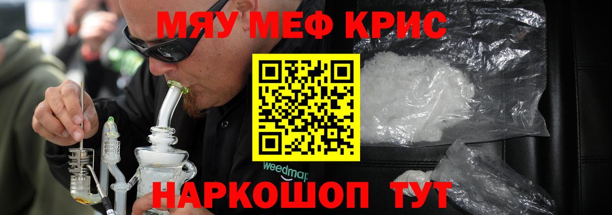 МЯУ-МЯУ 4 MMC  МЯУ-МЯУ  закладки  Вход с VPN  Кулебаки 