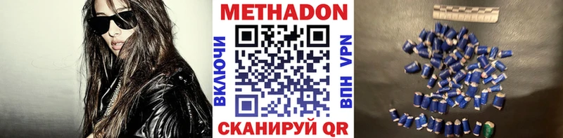 МЕТАДОН кристалл  цена наркотик  Кулебаки 