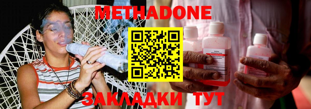 Метадон белоснежный Кулебаки