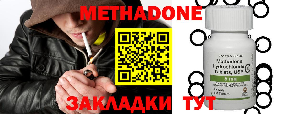 Кулебаки  МЕТАДОН кристалл  Вход с VPN  Метадон мёд 