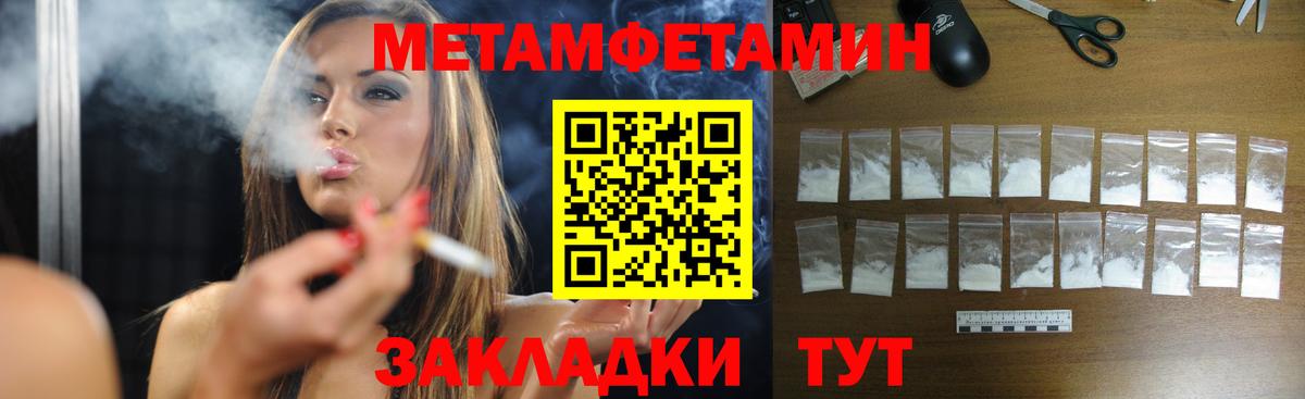 Метамфетамин пудра Кулебаки