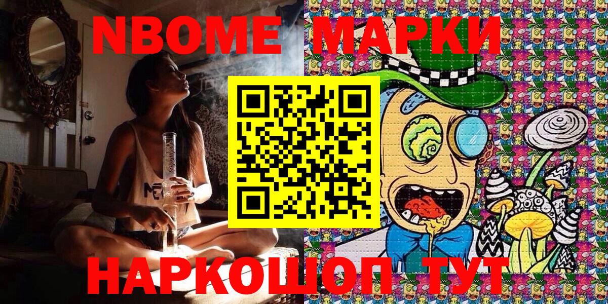 Кулебаки  Марки N-bome 1500мкг  Вход с VPN 