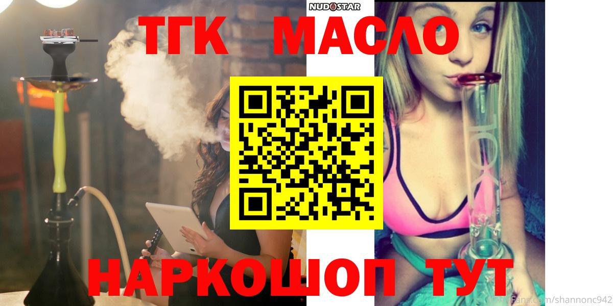 Дистиллят ТГК гашишное масло  Вход с VPN  Кулебаки 