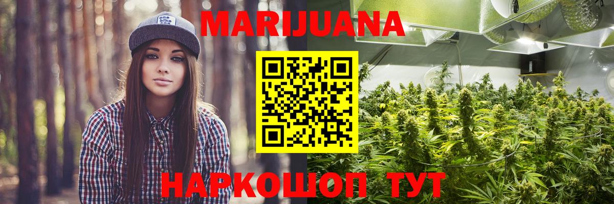 МАРИХУАНА Bruce Banner Кулебаки